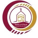 حملة الوجبة للحج والعمرة