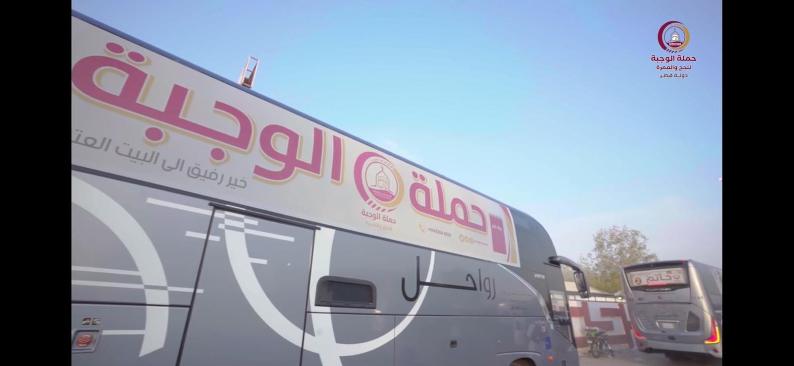 حملة الوجبة للحج والعمرة  من قطر