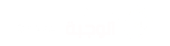 حملة الوجبة للحج والعمرة